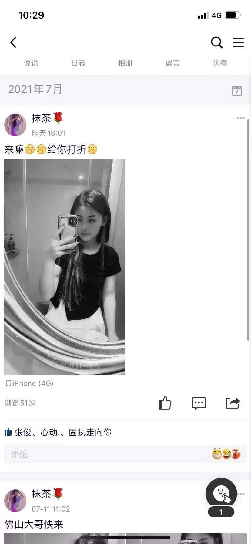 广州花都区爽记小妹妹