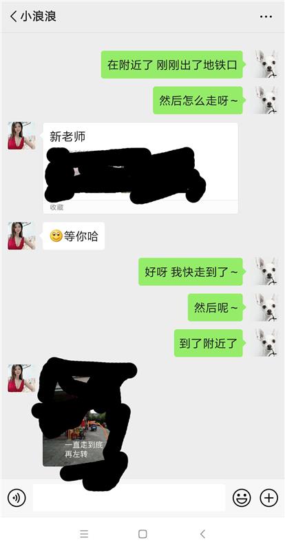 GS真服务的浪老师